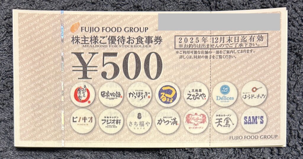 フジオフードグループ（２７５２）