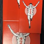 江崎グリコ（２２０６）