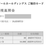 トリドールホールディングス（３３９７）