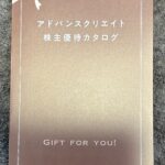 アドバンスクリエイト（８７９８）