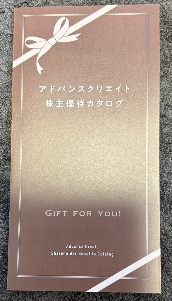 アドバンスクリエイト（８７９８）