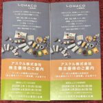 アスクル（２６７８）