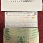 セブン＆アイ・ホールディングス（３３８２）