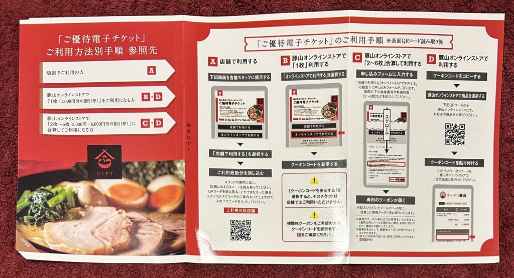 ギフトホールディングス（９２７９）