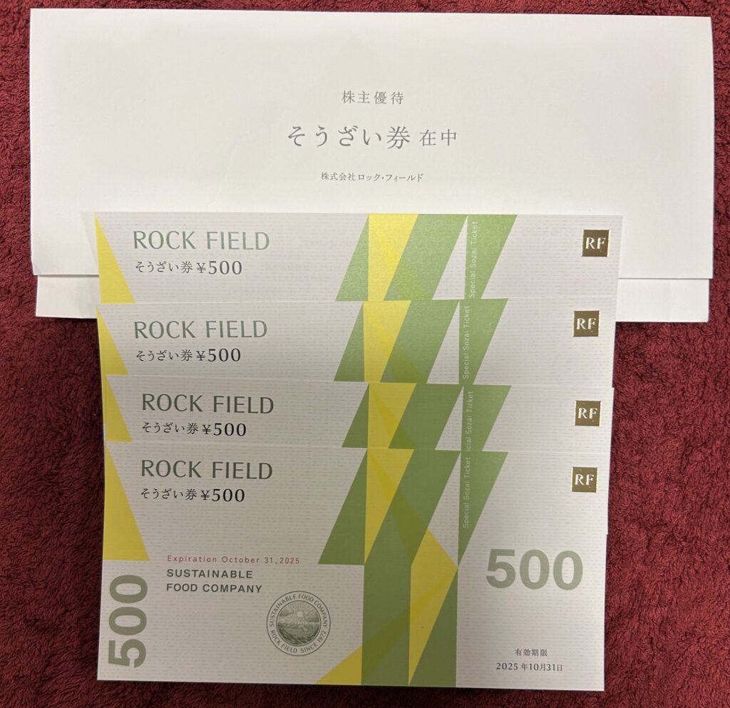 ロック・フィールド（２９１０）