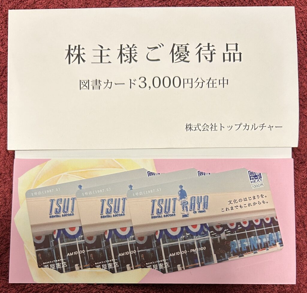 トップカルチャー（７６４０）