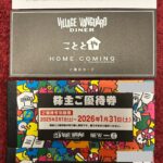 ヴィレッジヴァンガードコーポレーション（２７６９）