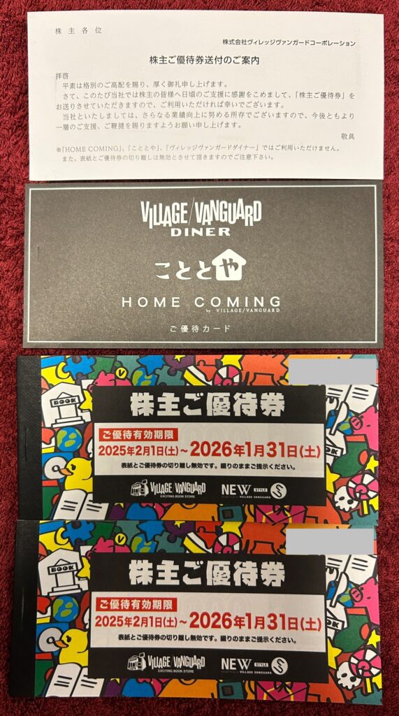 ヴィレッジヴァンガードコーポレーション（２７６９）