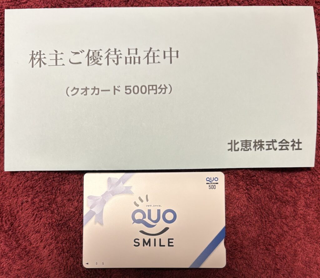 北恵（９８７２）