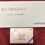 北恵（９８７２）