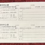 ペッパーフードサービス（３０５３）