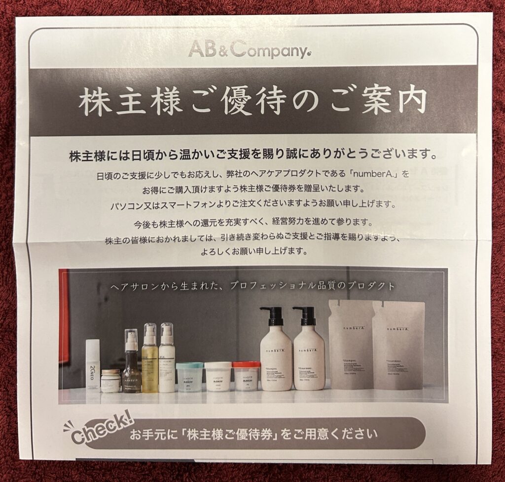 ＡＢ＆Ｃｏｍｐａｎｙ（９２５１）