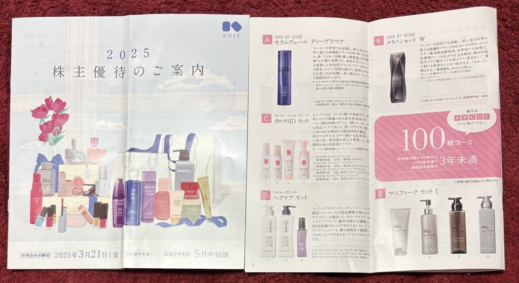 コーセー（４９２２）