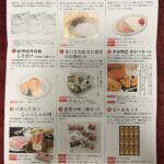 フジオフードグループ本社（２７５２）