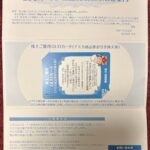 大光（３１６０）