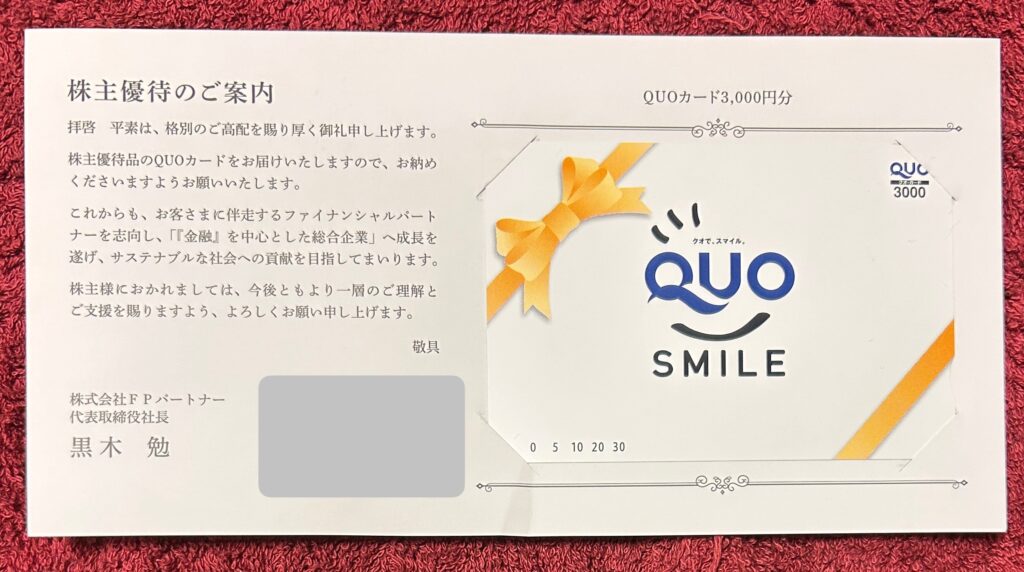 ＦＰパートナー（７３８８）