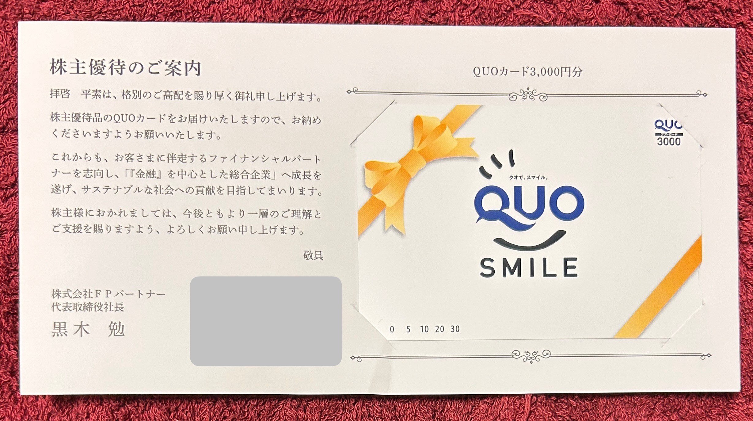 ＦＰパートナー（７３８８）