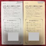 串カツ田中ホールディングズ（３５４７）