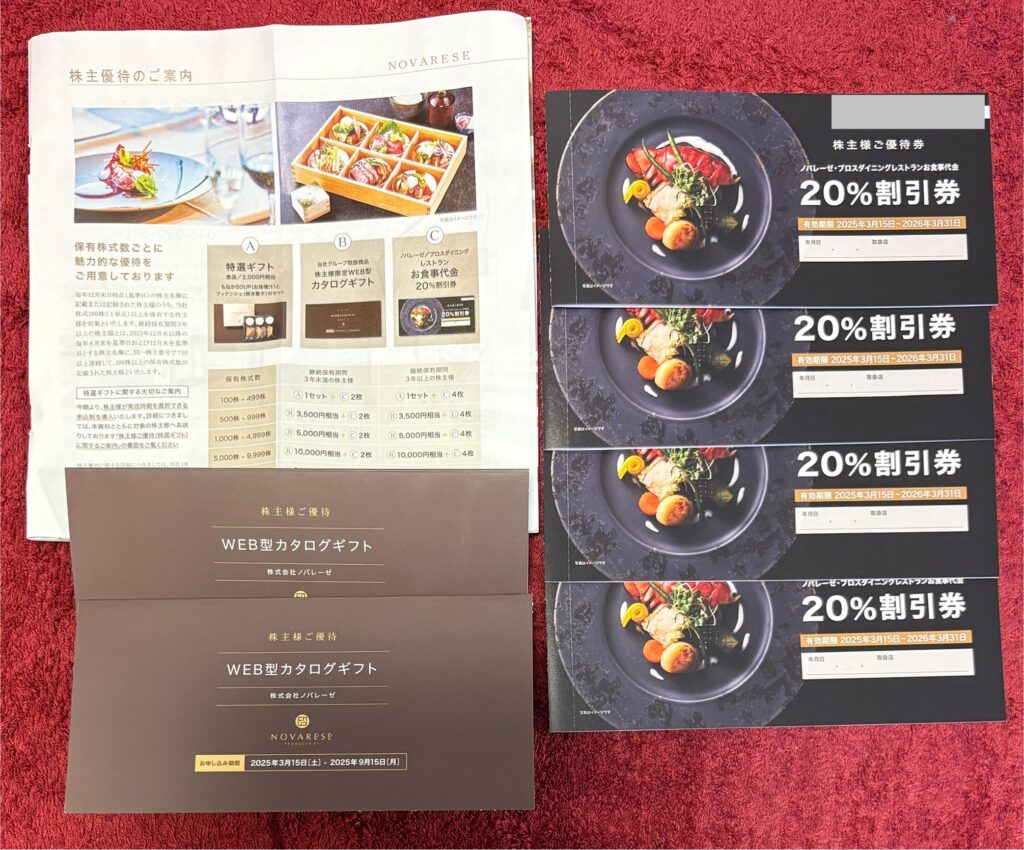 ノバレーゼ（９１６０）