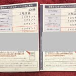 ポーラ・オルビスホールディングズ（４９２７）