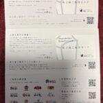 物語コーポレーション（３０９７）