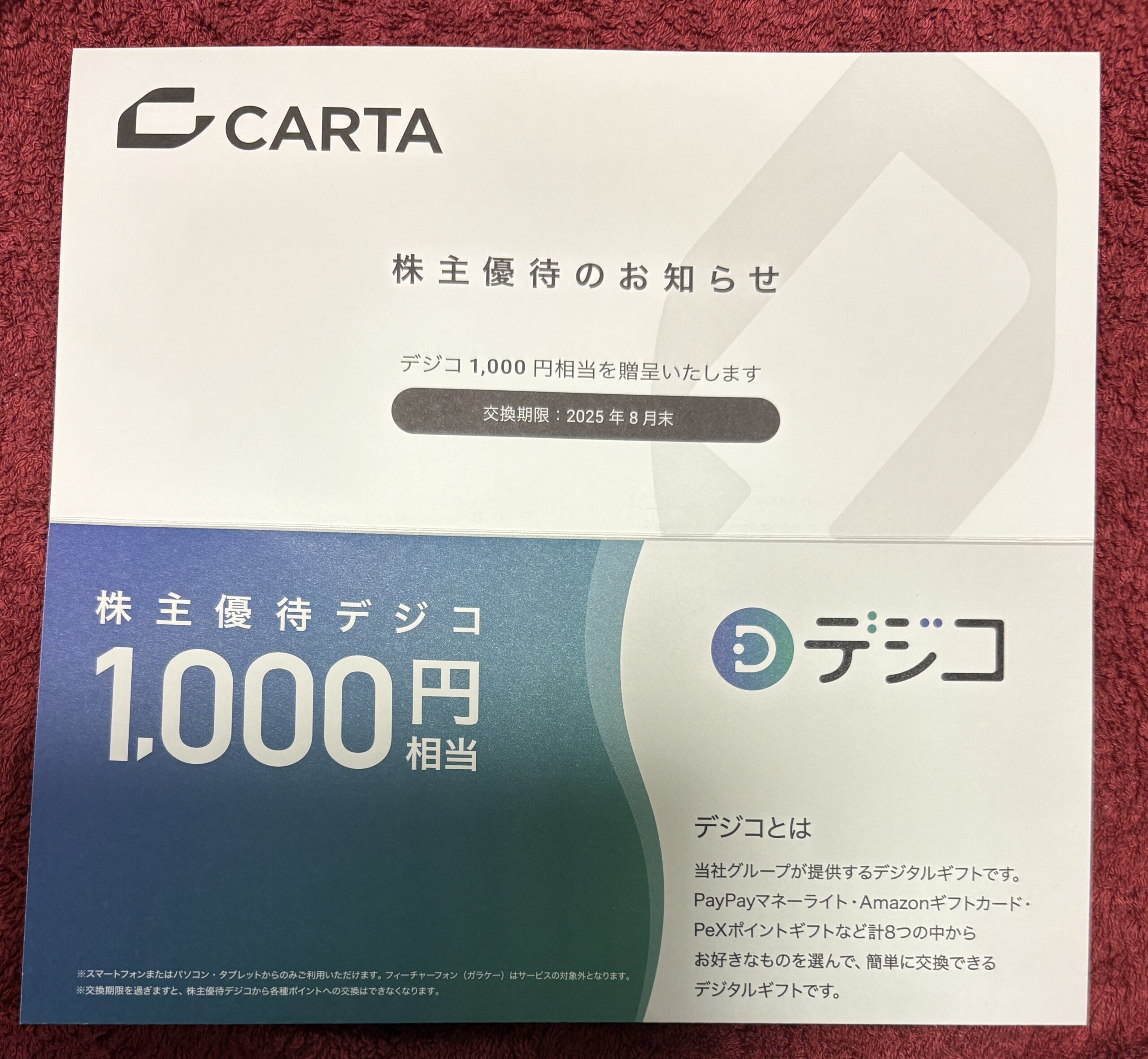 ＣＡＲＴＡ　ＨＯＬＤＩＮＧＳ（３６８８）