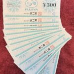 不二家（２２１１）