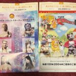 ブシロード（７８０３）