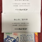 ホットランド（３１９６）