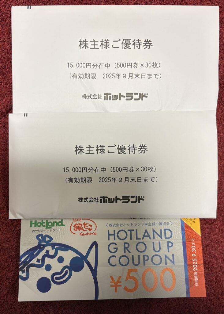 ホットランド（３１９６）