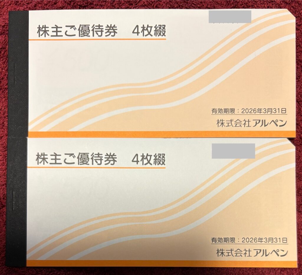 アルペン（３０２８）