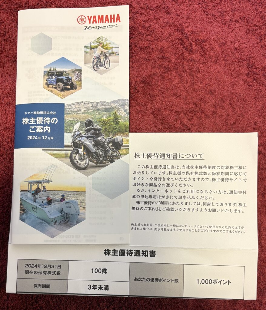 ヤマハ発動機（７２７２）