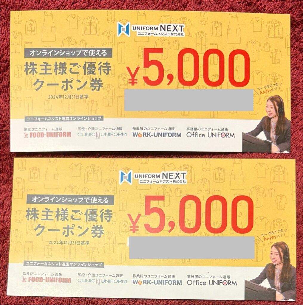 ユニフォームネクスト（３５６６）