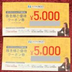 ユニフォームネクスト（３５６６）