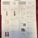 ミルボン（４９１９）