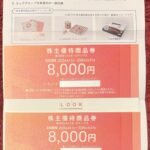 ルックホールディングス（８０２９）