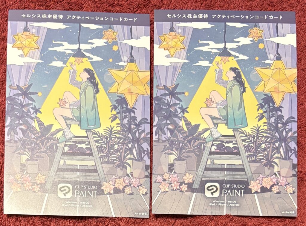 セルシス（３６６３）