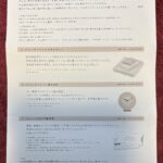 ミサワ（３１６９）