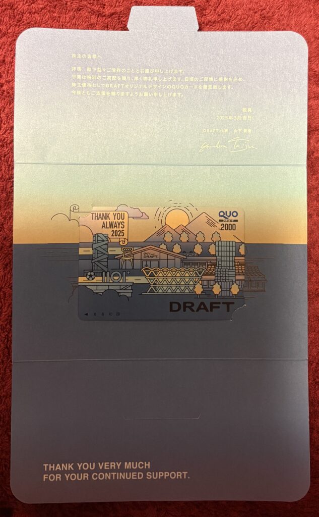 ドラフト（５０７０）