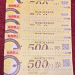 壱番屋（７６３０）