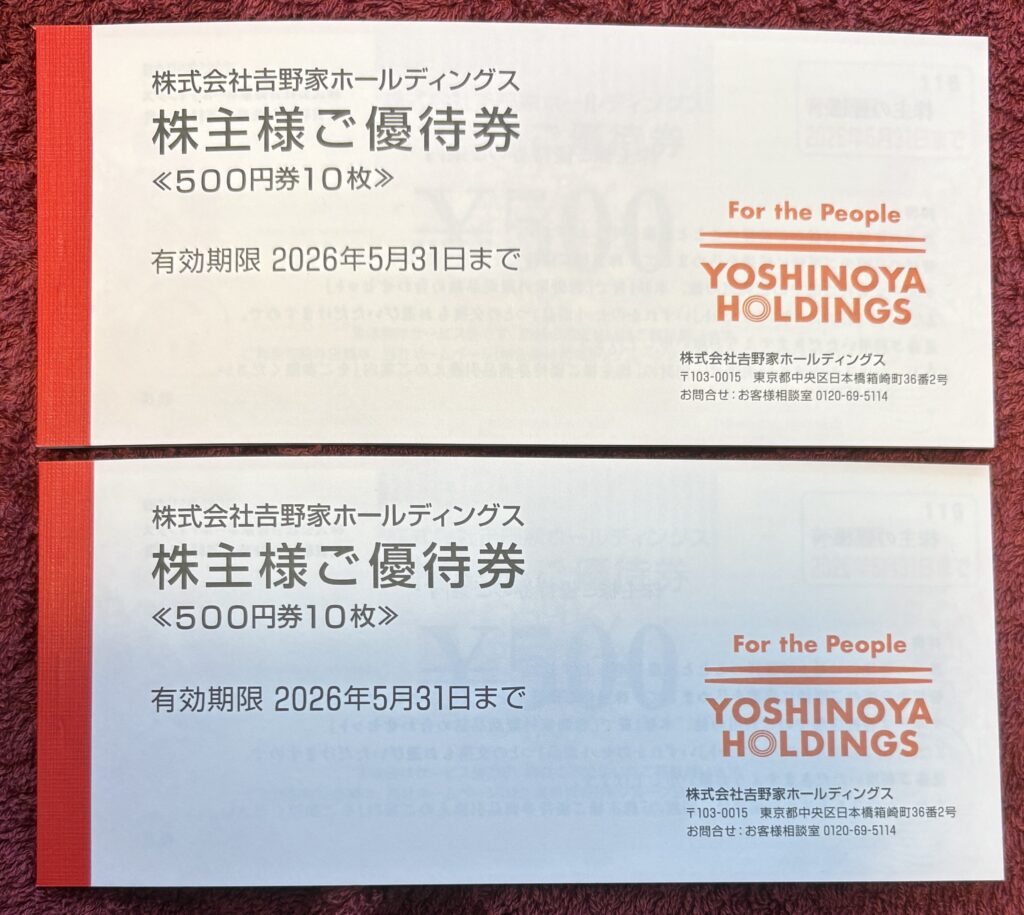 吉野家ホールディングス（９８６１）