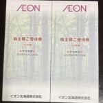 イオン北海道（７５１２）