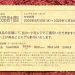 良品生活（７４５３）