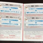 ＵーＮＥＸＴ　ＨＯＬＤＩＮＧＳ（９４１８）