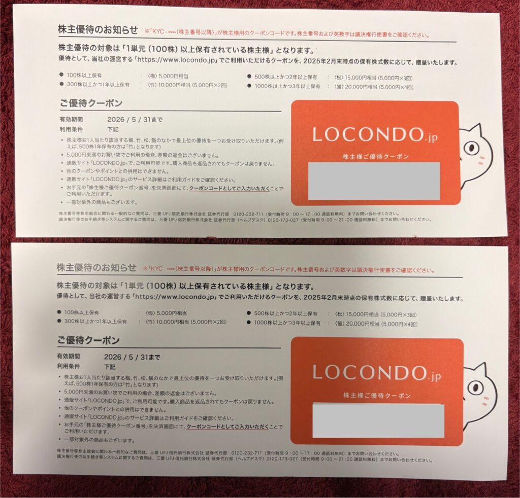 ジェイドグループ（３５５８）