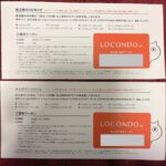 ジェイドグループ(3558)