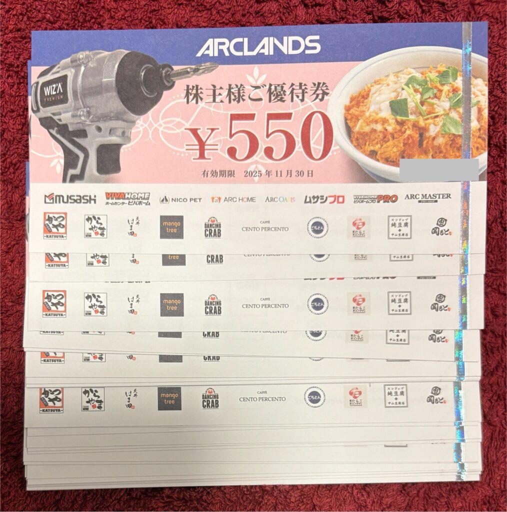 アークランズ（９８４２）