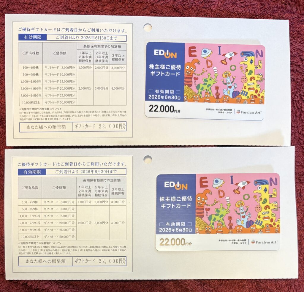 エディオン（２７３０）