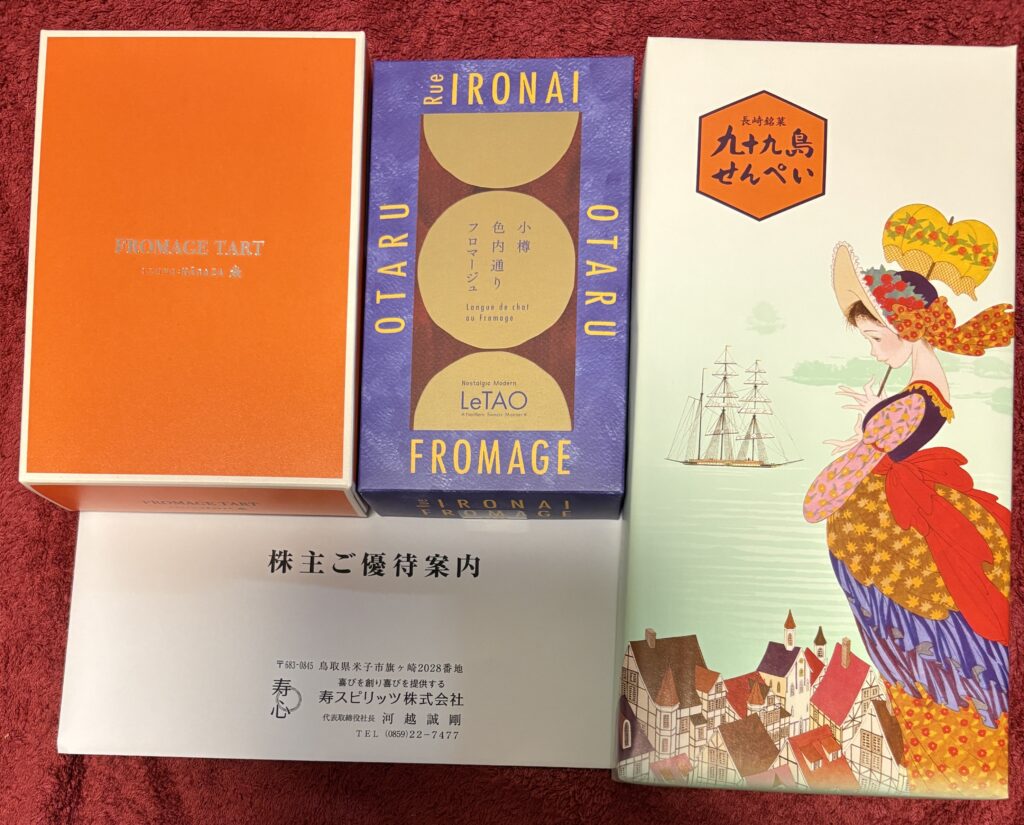 寿スピリッツ（２２２２）