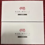 ハブ（３０３０）